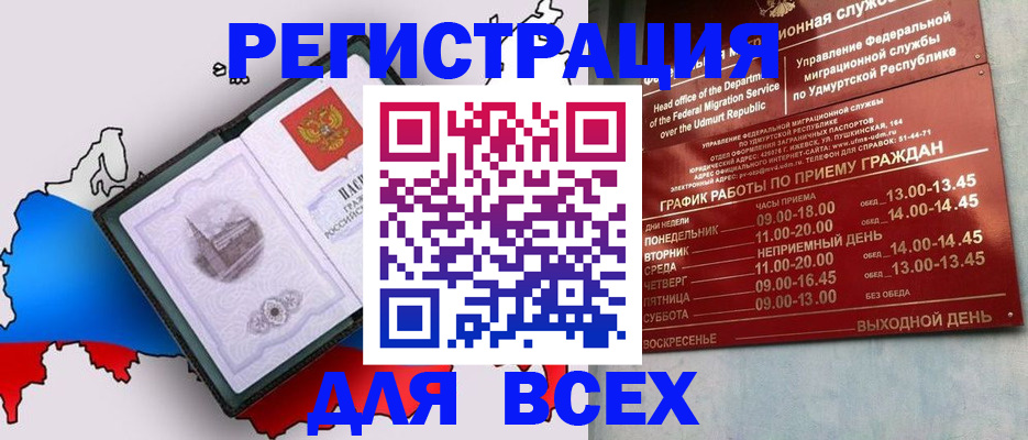 временная регистрация надежно в Тюкалинске