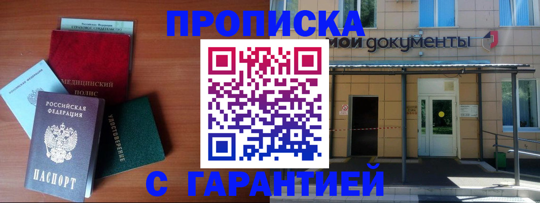 временная регистрация собственник в Тюкалинске