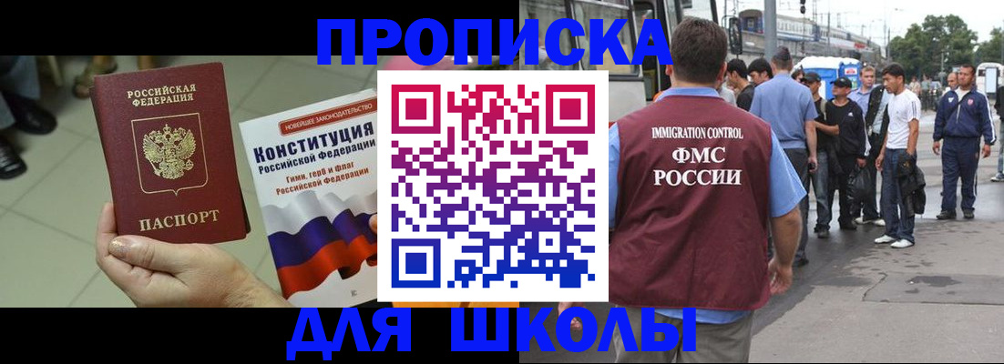 прописка для кредита в Тюкалинске