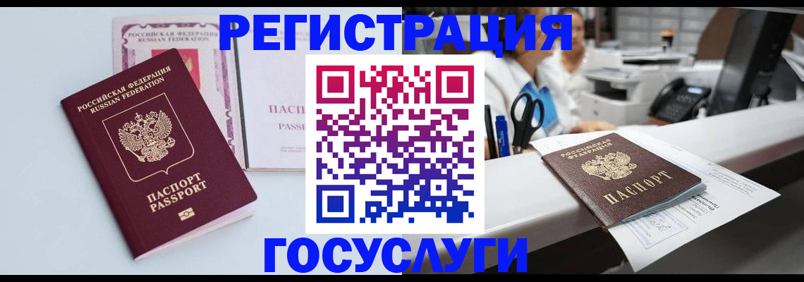 временная регистрация для всех в Тюкалинске
