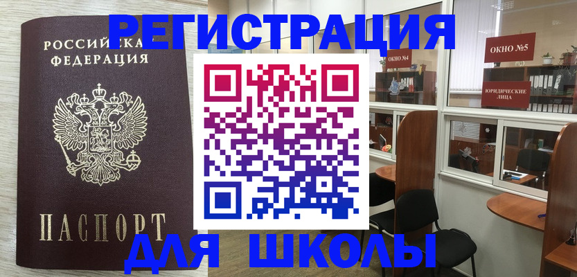 временная регистрация купить в Тюкалинске