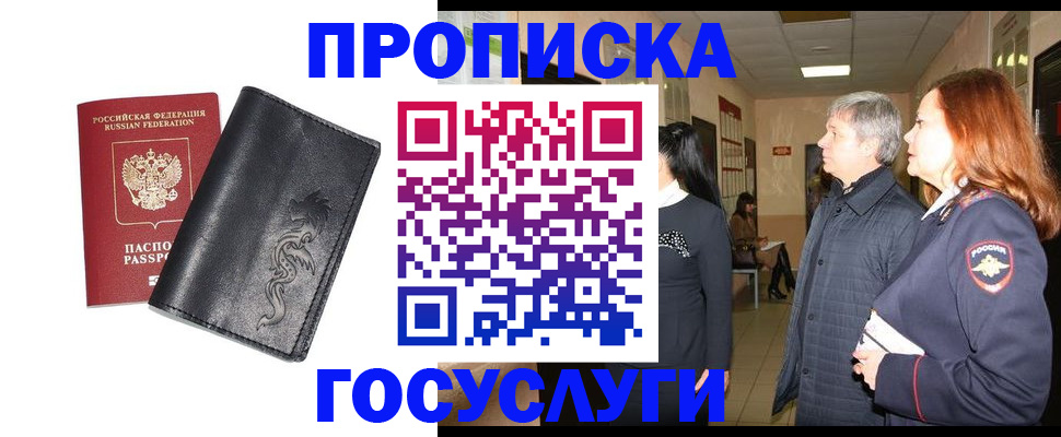 временная регистрация собственник в Тюкалинске