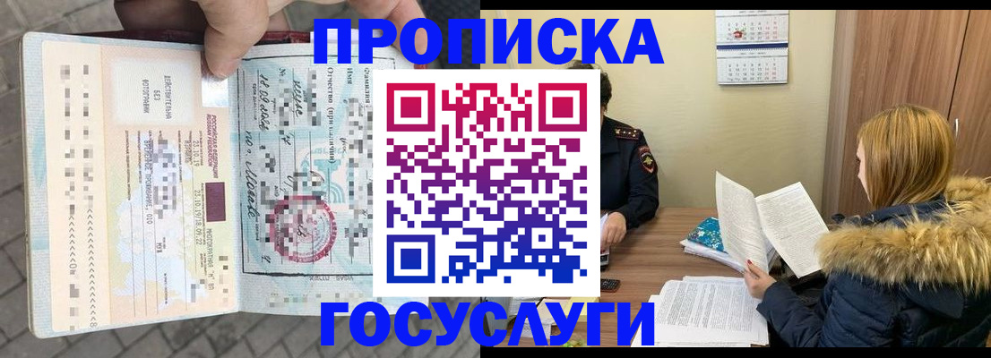 временная регистрация для всех в Тюкалинске