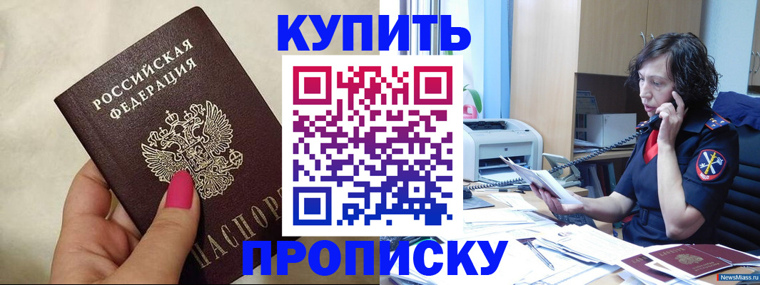 прописка поиск в Тюкалинске